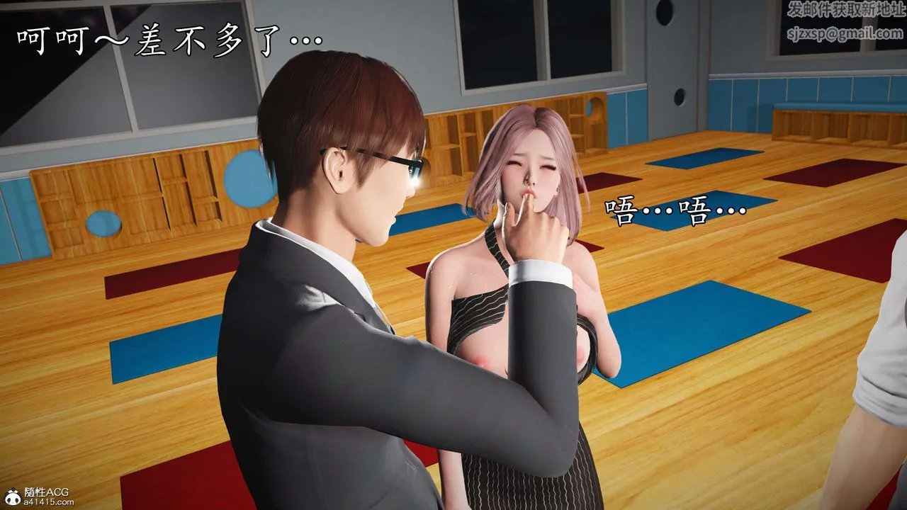 [3D]魔域人间-娱乐圈大亨 - 第03话 - page 76