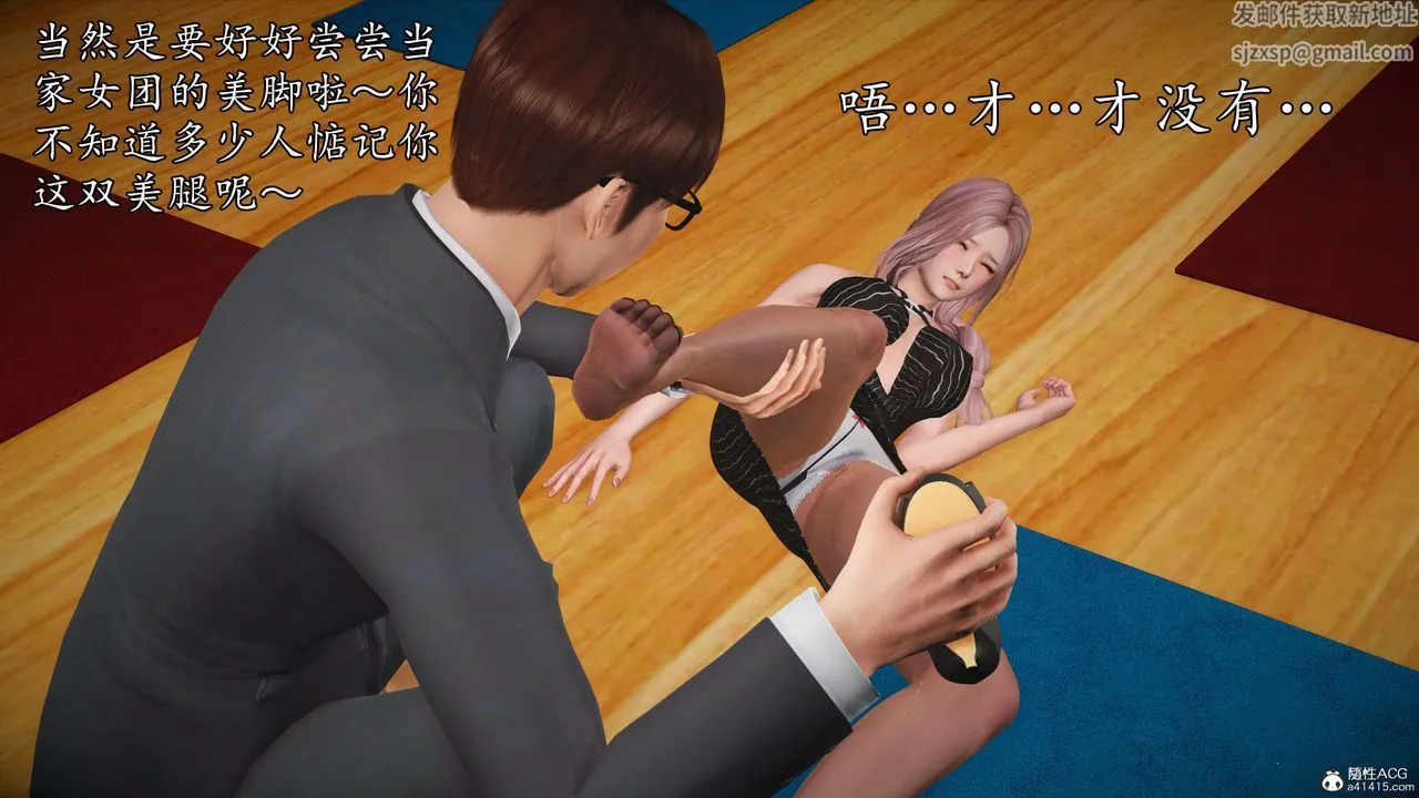 [3D]魔域人间-娱乐圈大亨 - 第03话 - page 80