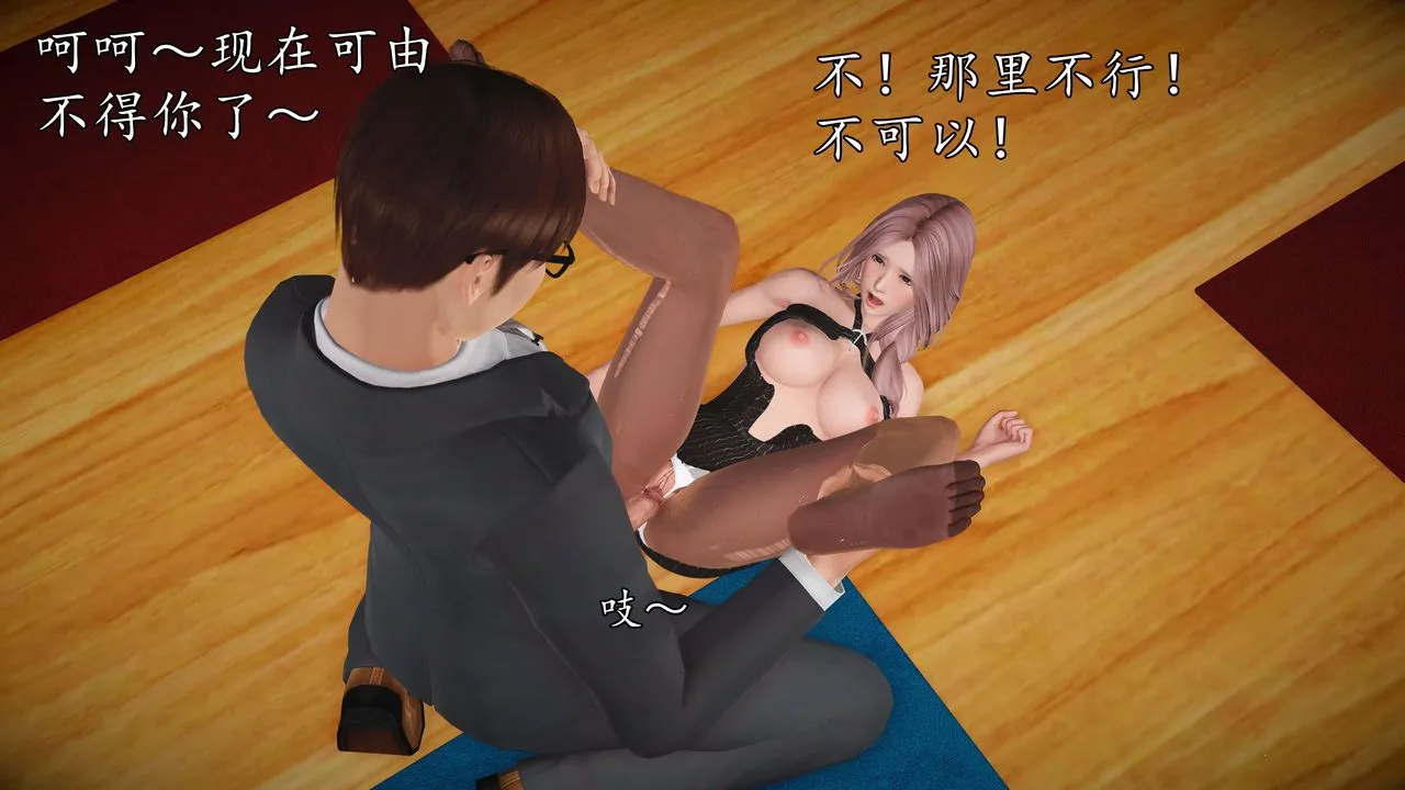 [3D]魔域人间-娱乐圈大亨 - 第03话 - page 89