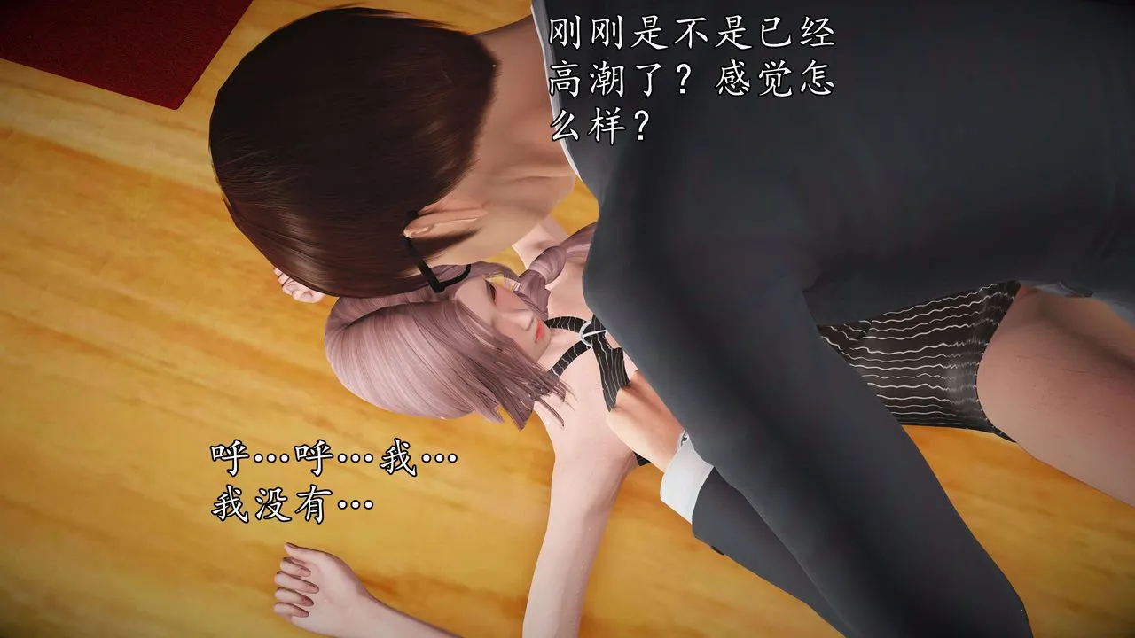 [3D]魔域人间-娱乐圈大亨 - 第03话 - page 98