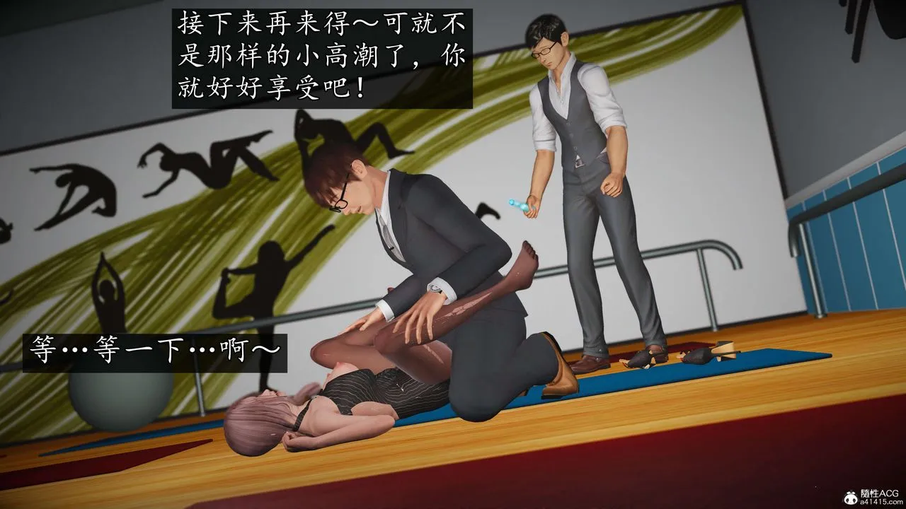 [3D]魔域人间-娱乐圈大亨 - 第03话 - page 99