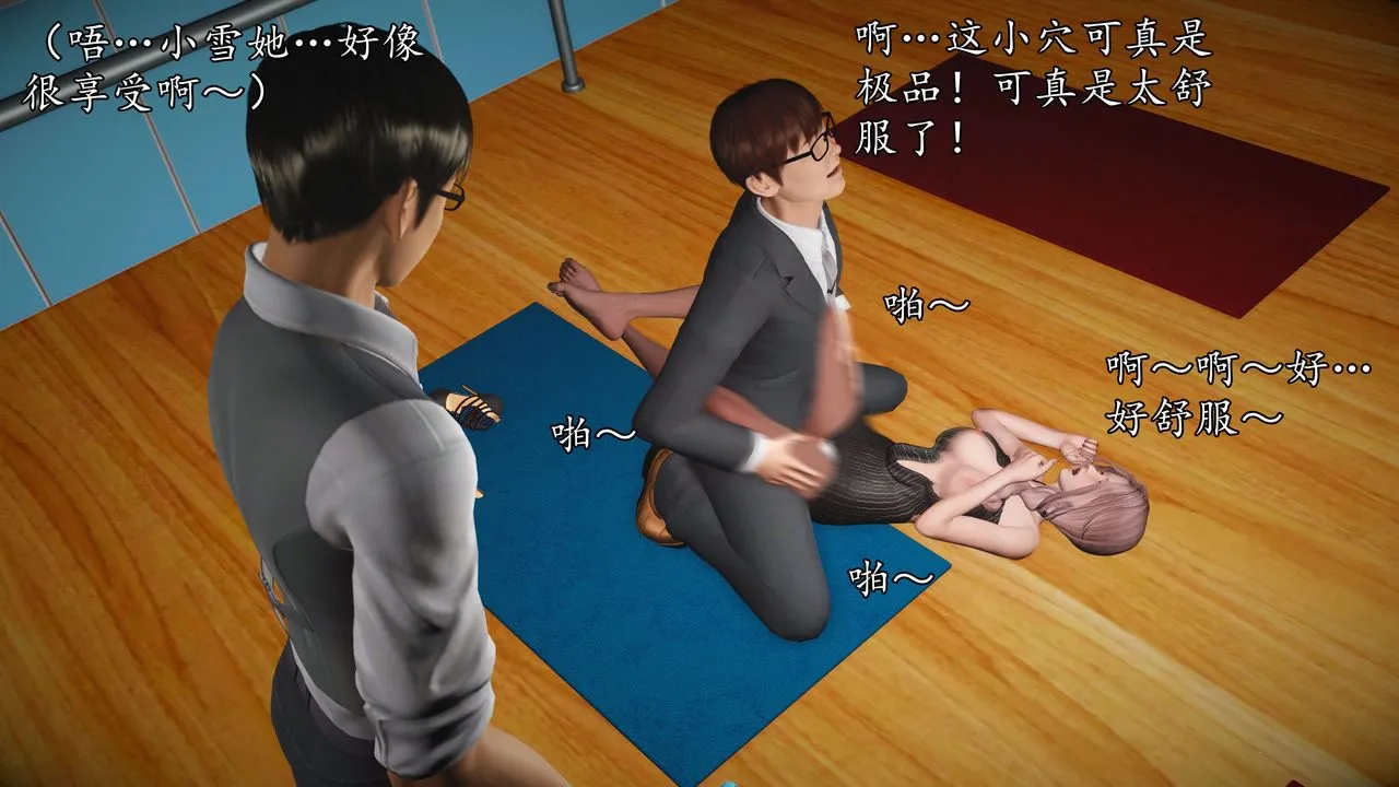 [3D]魔域人间-娱乐圈大亨 - 第03话 - page 104