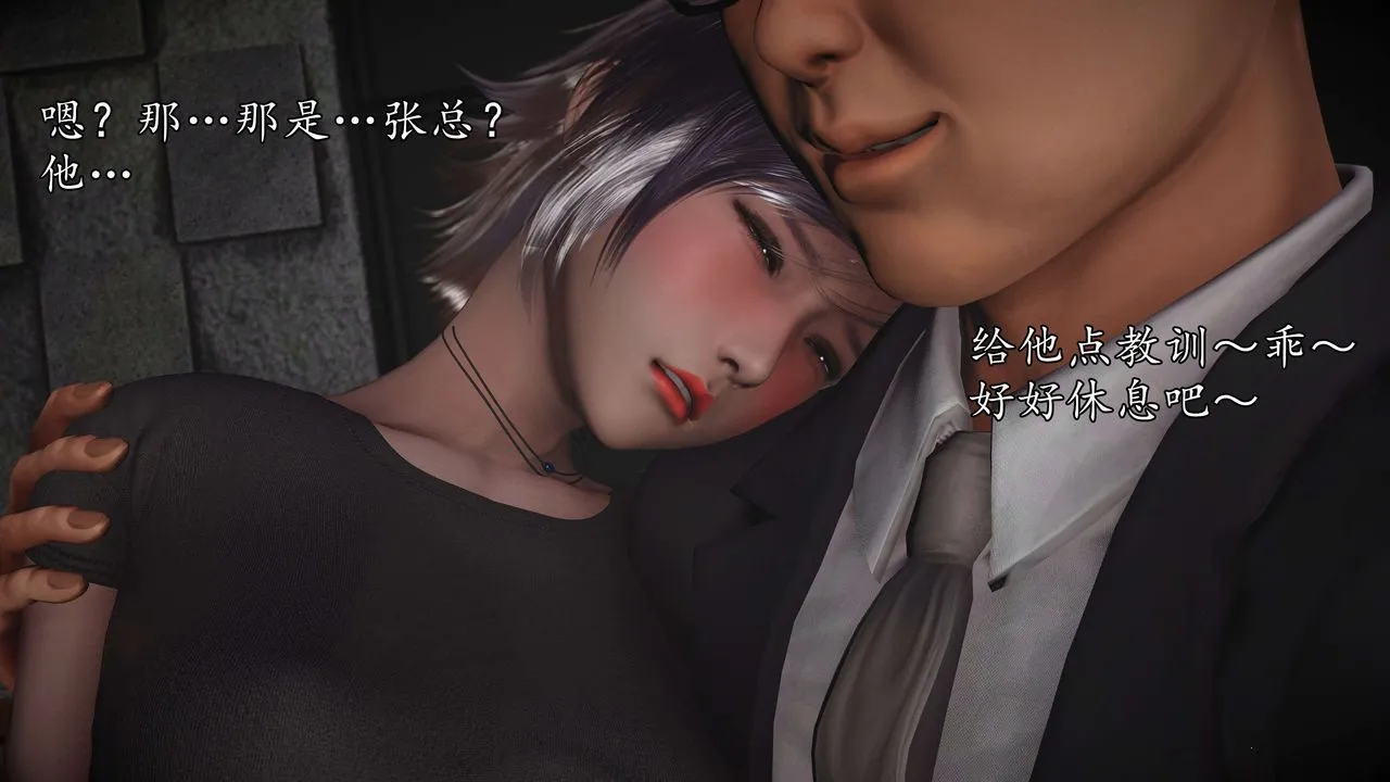 [3D]魔域人间-娱乐圈大亨 - 第06话-最终话 - page 2