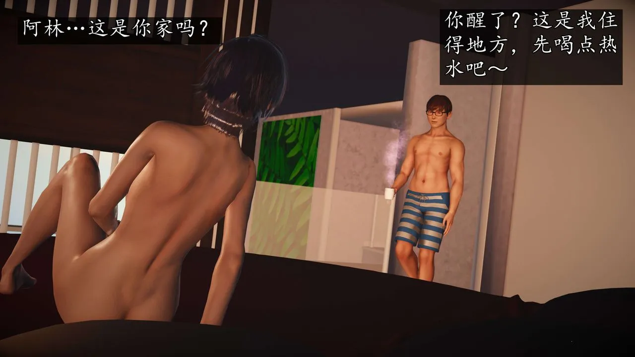 [3D]魔域人间-娱乐圈大亨 - 第06话-最终话 - page 6