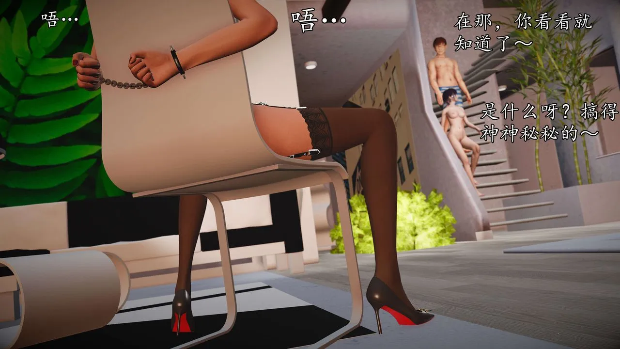 [3D]魔域人间-娱乐圈大亨 - 第06话-最终话 - page 14
