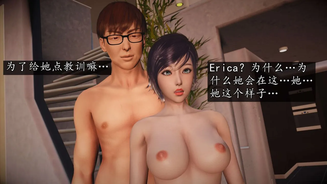 [3D]魔域人间-娱乐圈大亨 - 第06话-最终话 - page 16
