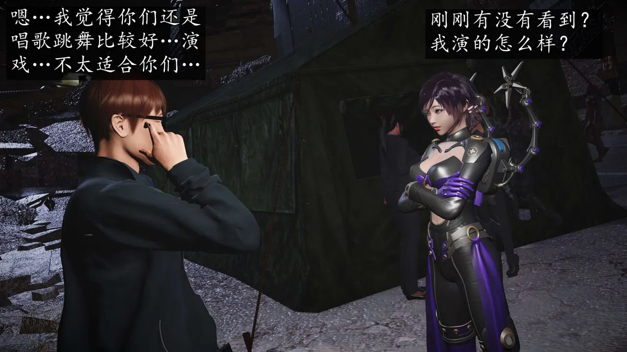 [3D]魔域人间-娱乐圈大亨 - 第06话-最终话 - page 51