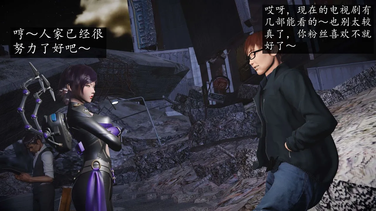 [3D]魔域人间-娱乐圈大亨 - 第06话-最终话 - page 52