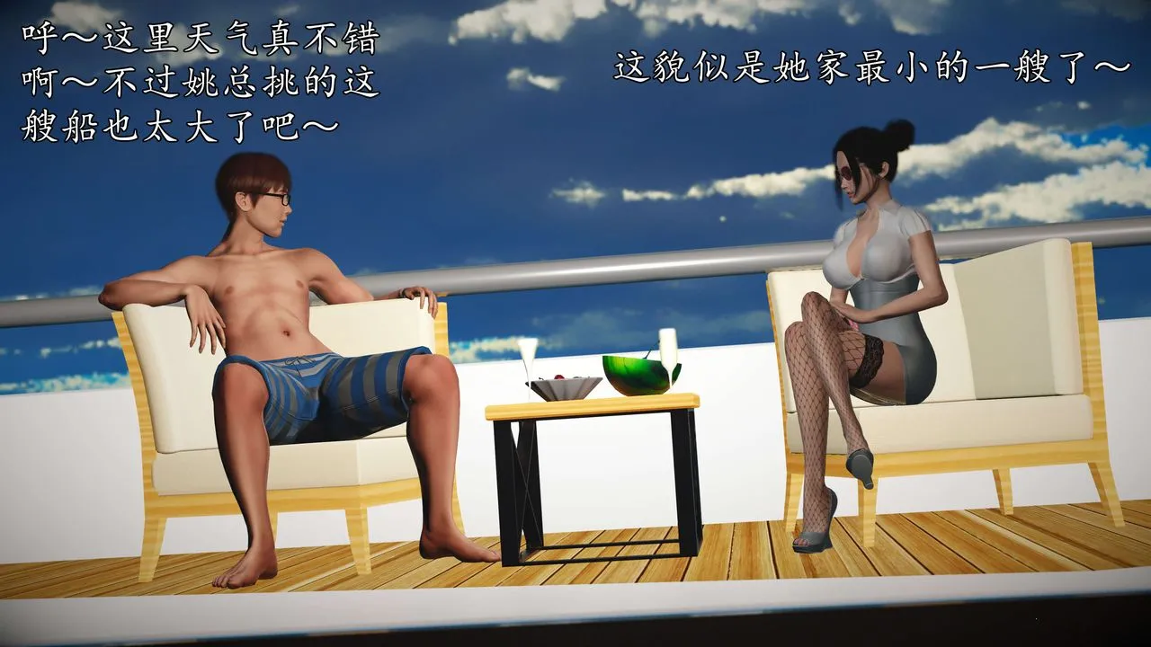 [3D]魔域人间-娱乐圈大亨 - 第06话-最终话 - page 57