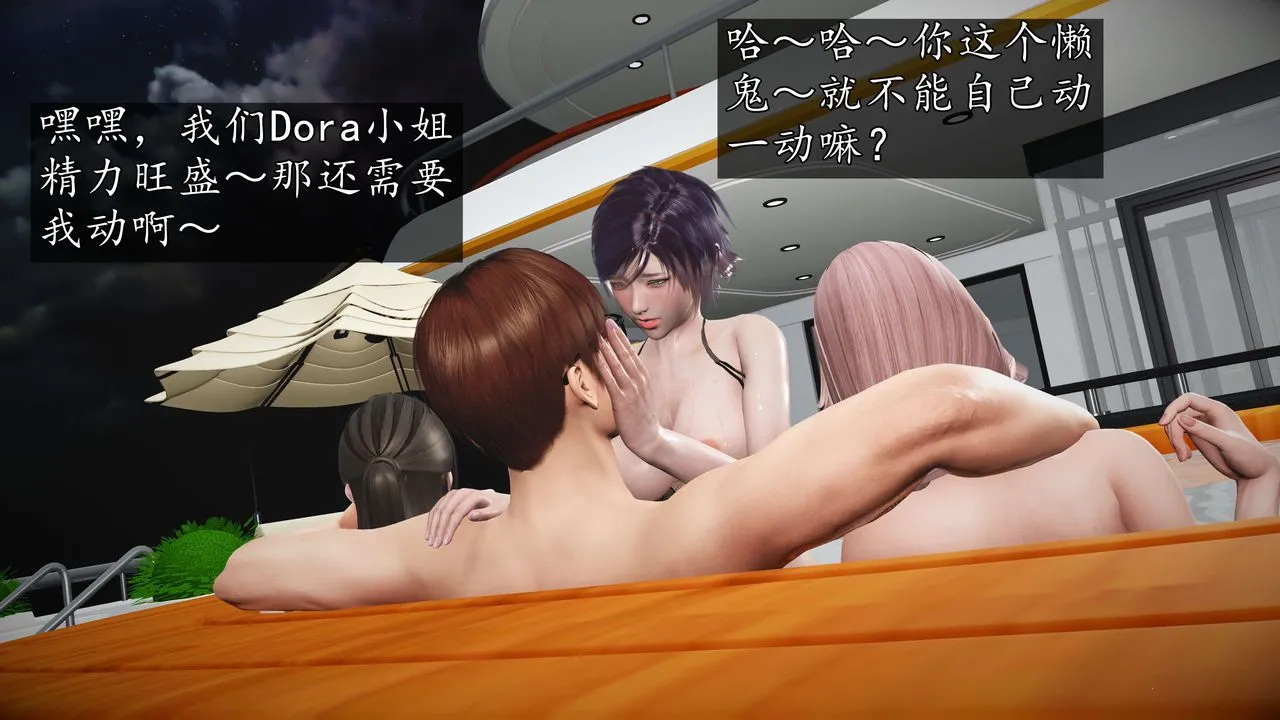 [3D]魔域人间-娱乐圈大亨 - 第06话-最终话 - page 82