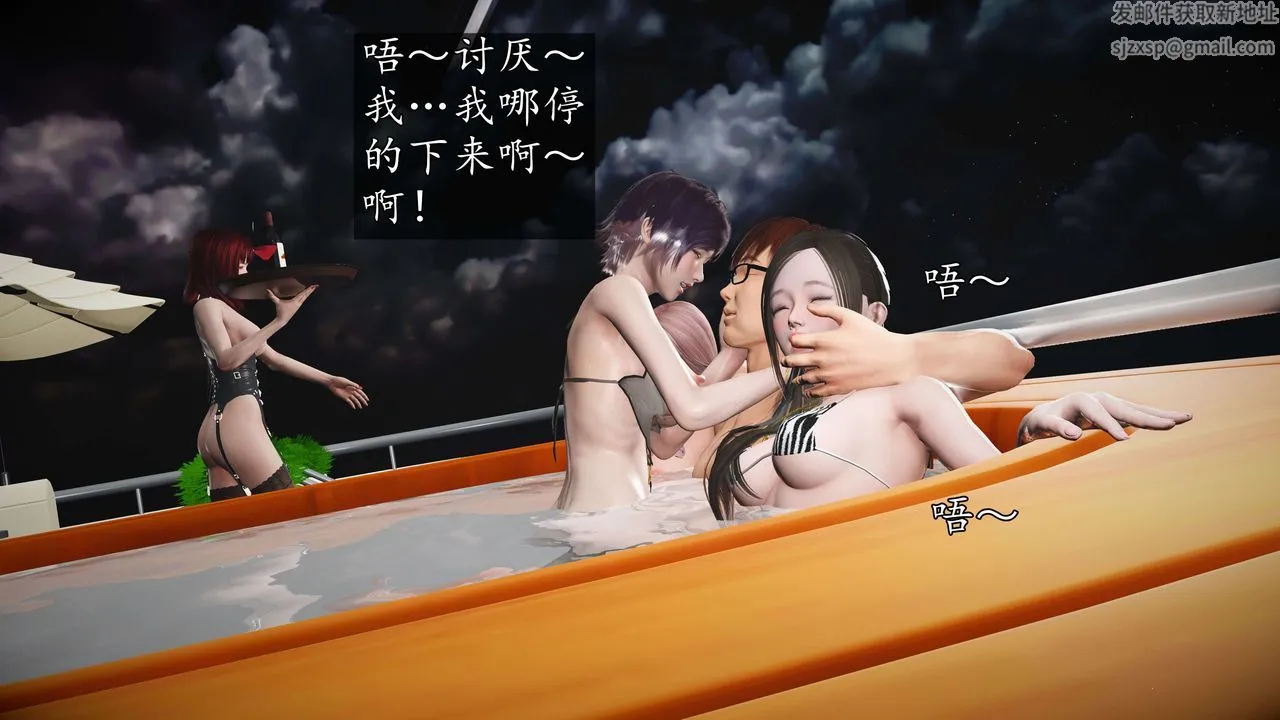 [3D]魔域人间-娱乐圈大亨 - 第06话-最终话 - page 83