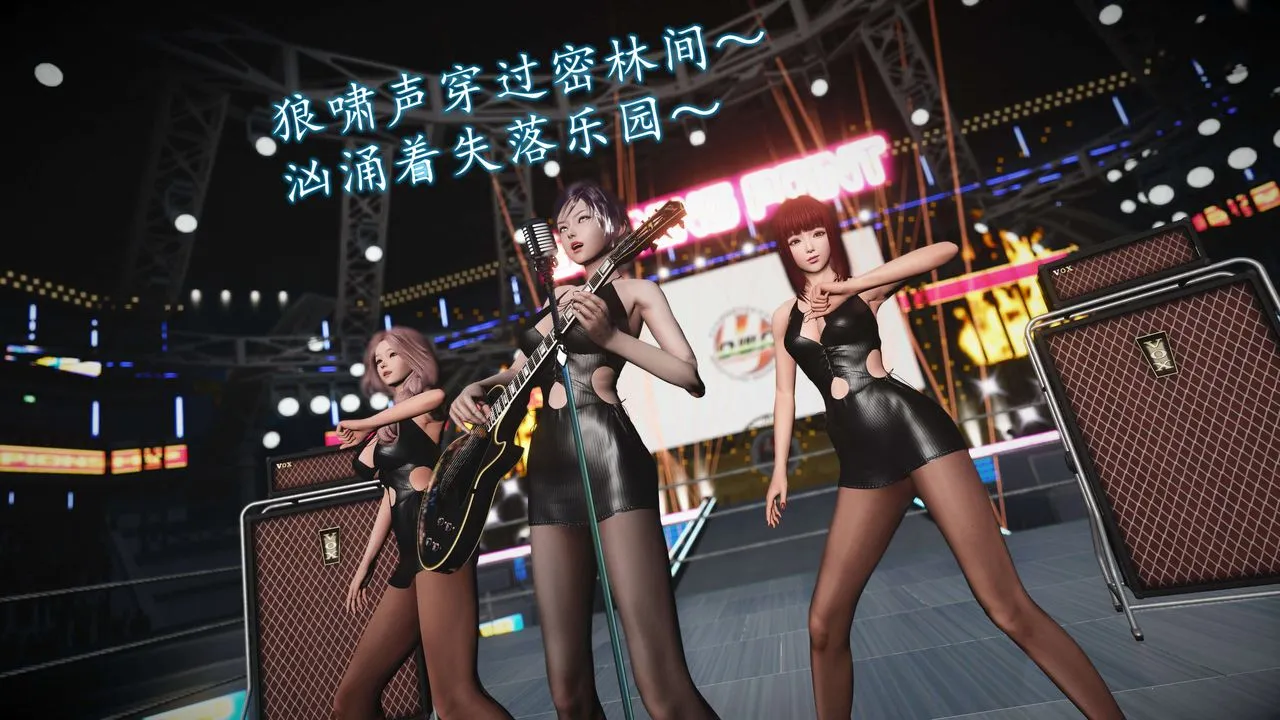 [3D]魔域人间-娱乐圈大亨 - 第06话-最终话 - page 124