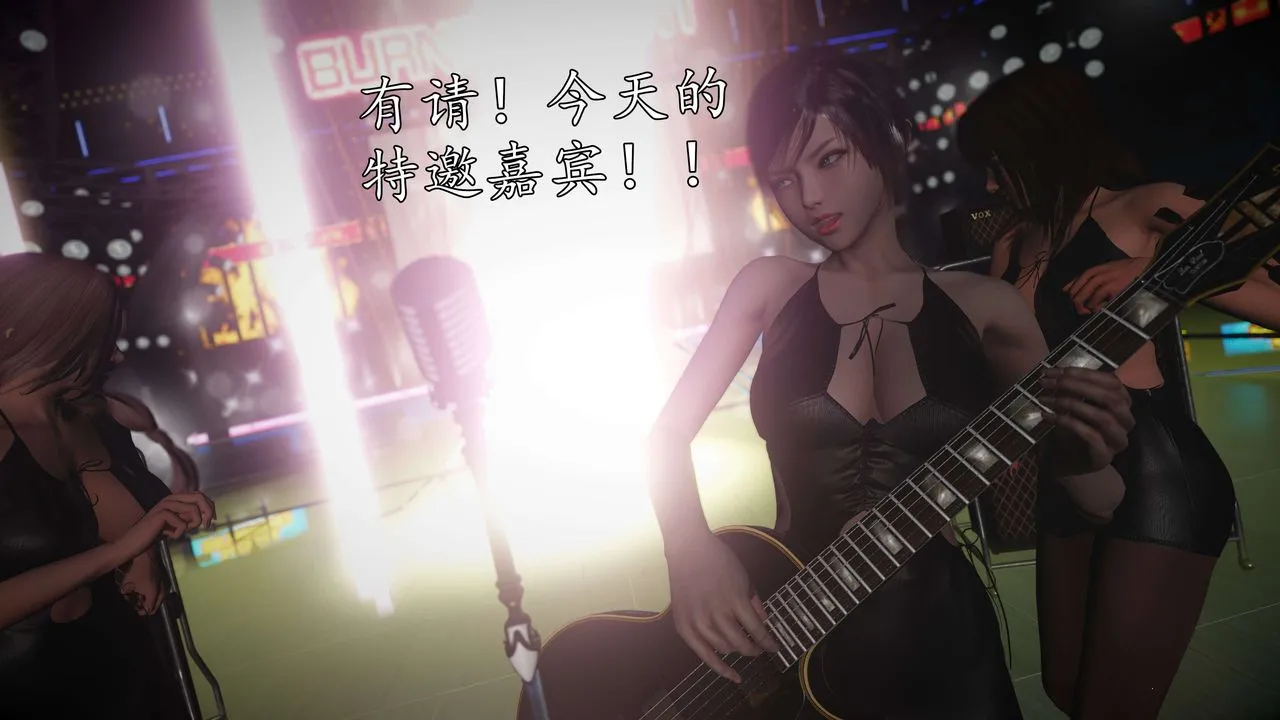 [3D]魔域人间-娱乐圈大亨 - 第06话-最终话 - page 125