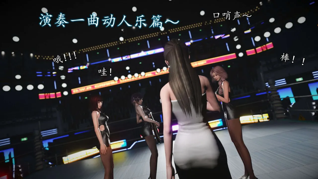 [3D]魔域人间-娱乐圈大亨 - 第06话-最终话 - page 127