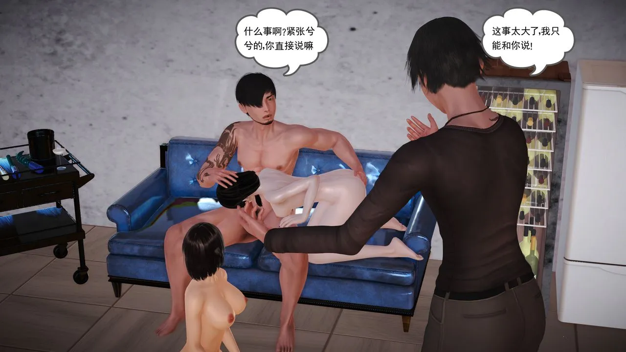 [3D]魔域人间 - 第16话 - page 4