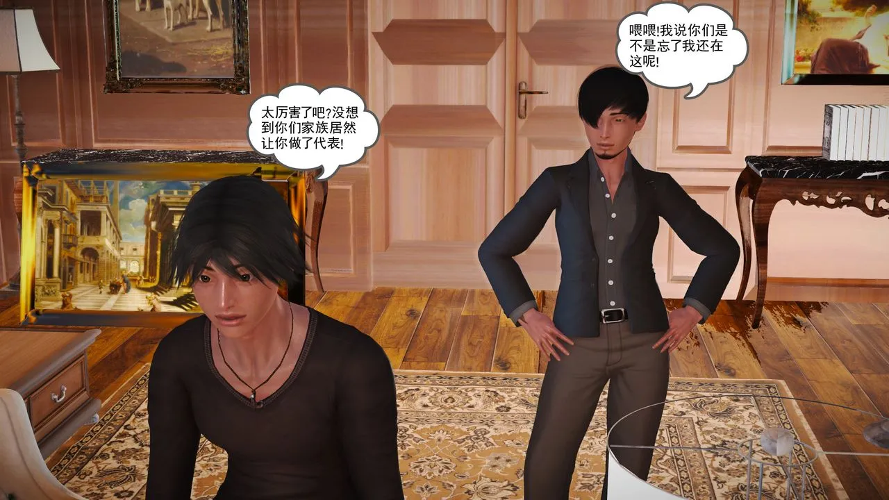 [3D]魔域人间 - 第16话 - page 15