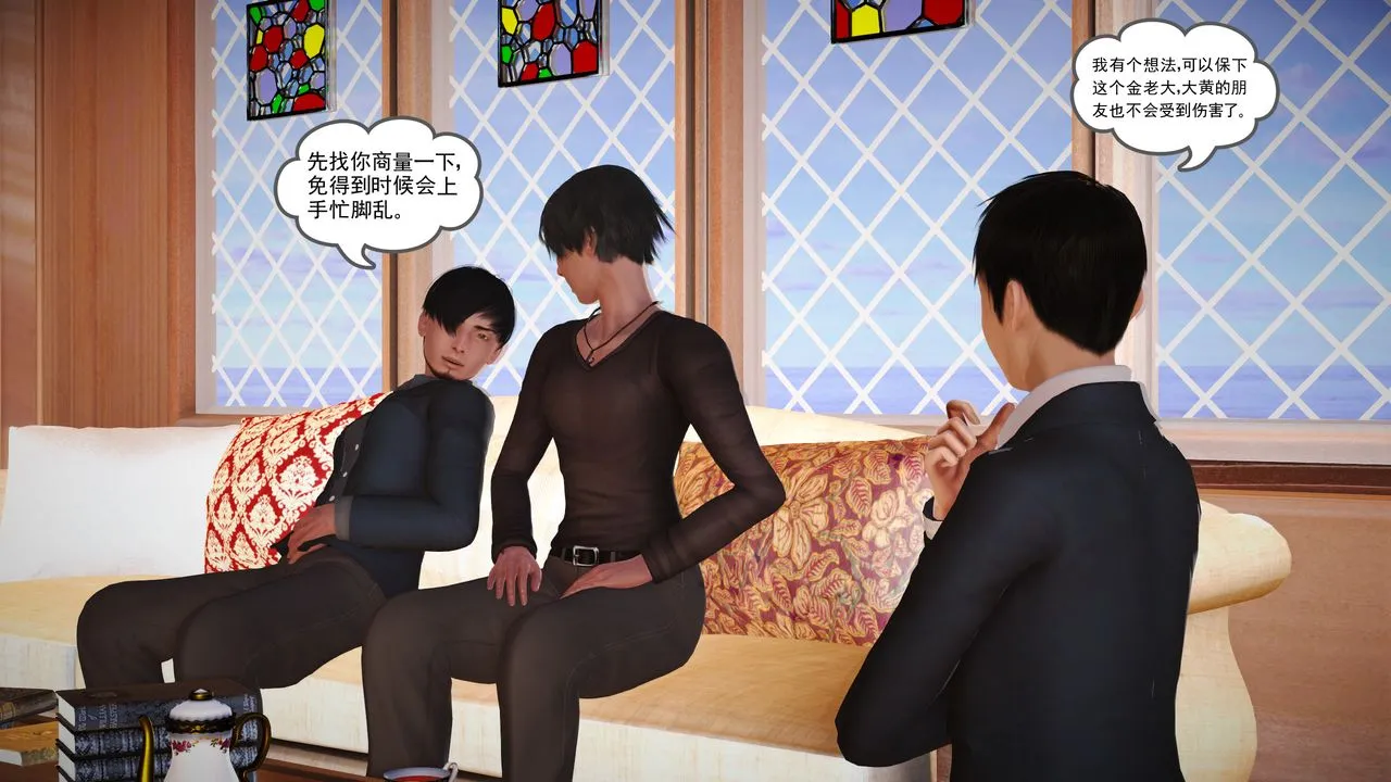 [3D]魔域人间 - 第16话 - page 28