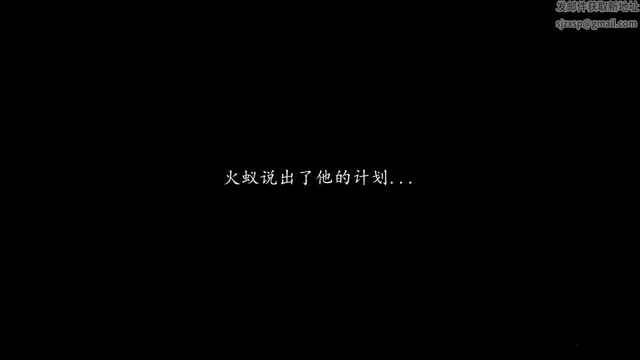 [3D]魔域人间 - 第16话 - page 29