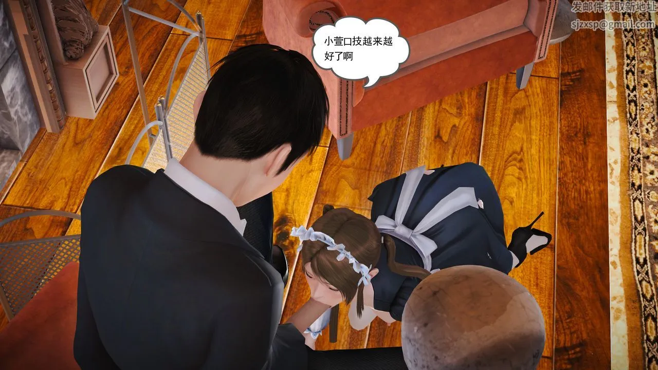[3D]魔域人间 - 第16话 - page 33