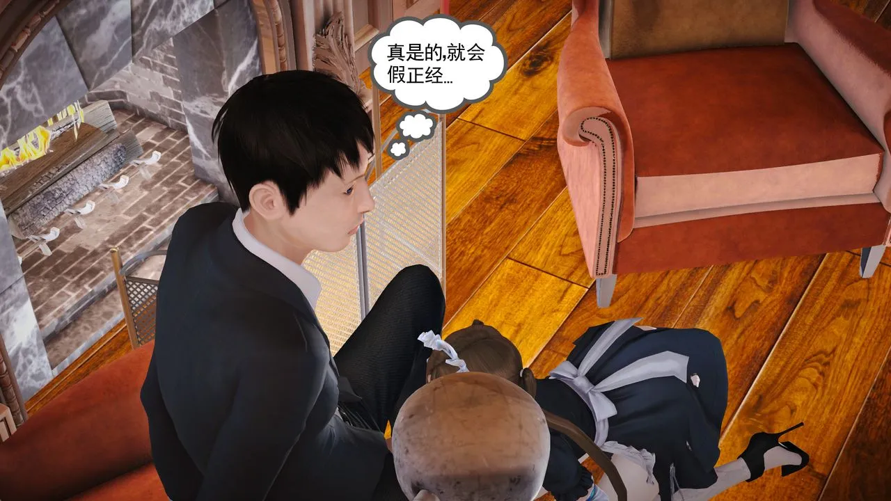 [3D]魔域人间 - 第16话 - page 35