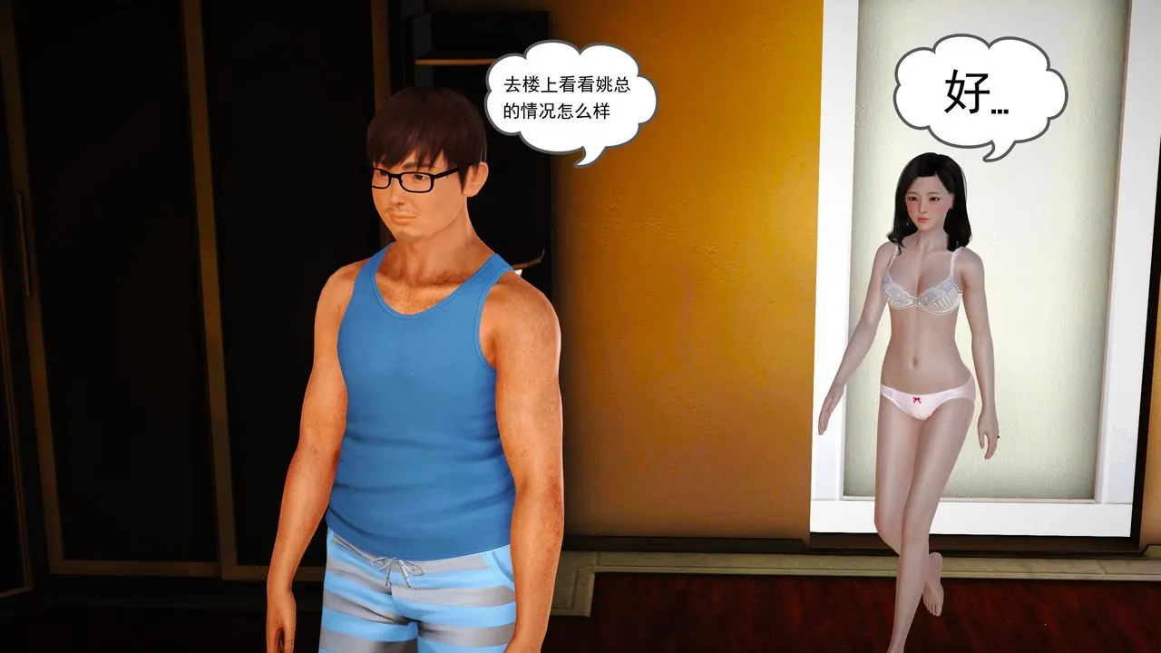 [3D]魔域人间 - 第16话 - page 48
