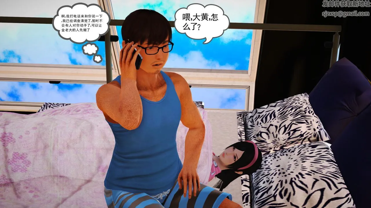 [3D]魔域人间 - 第16话 - page 54
