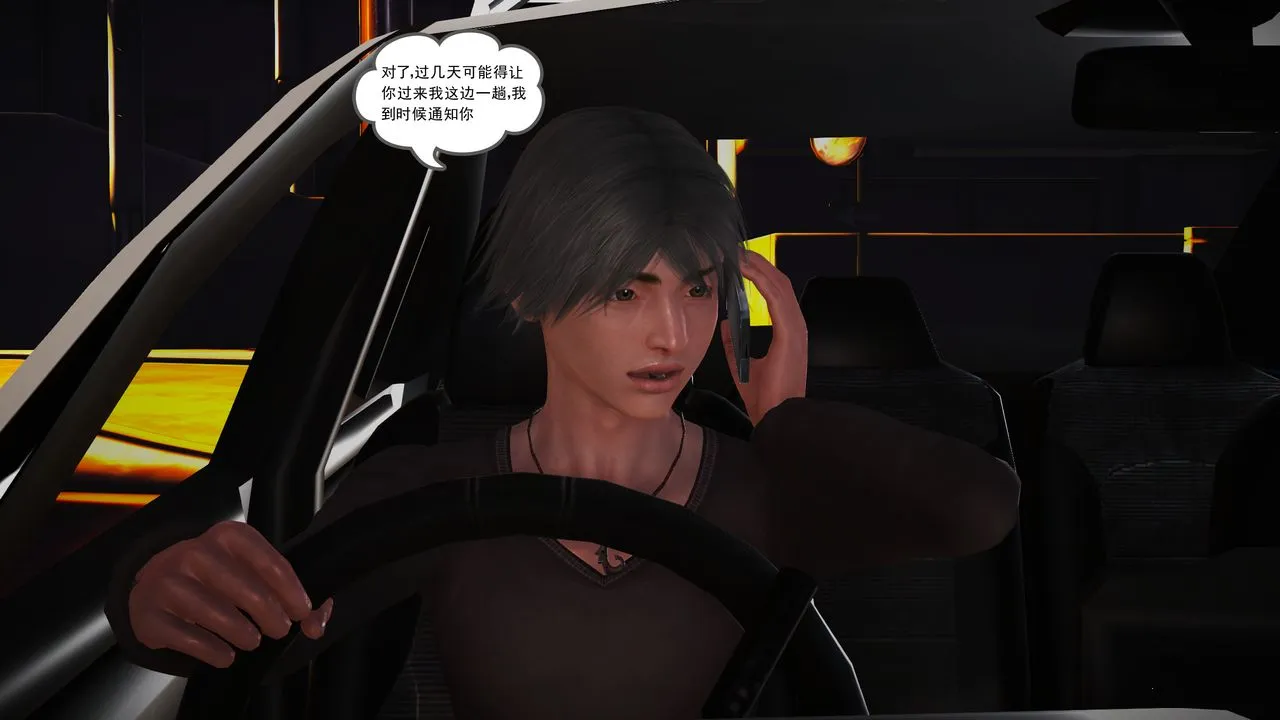 [3D]魔域人间 - 第16话 - page 55