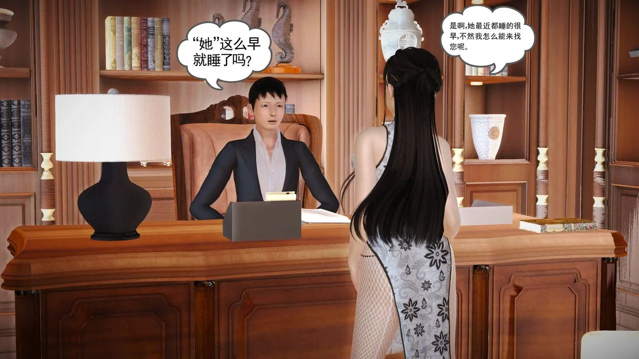 [3D]魔域人间 - 第16话 - page 61