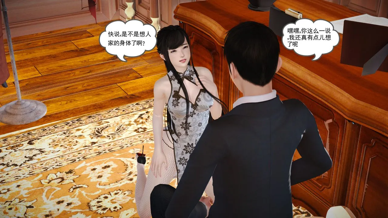 [3D]魔域人间 - 第16话 - page 62