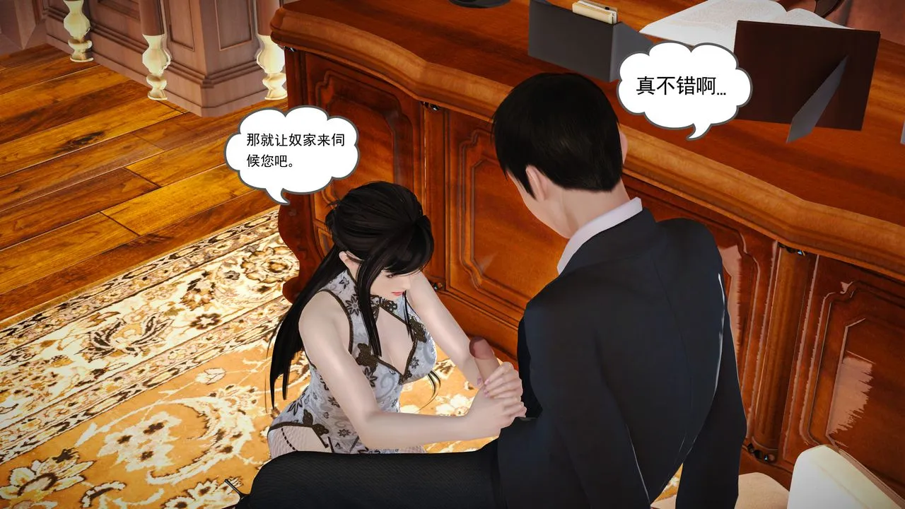[3D]魔域人间 - 第16话 - page 63