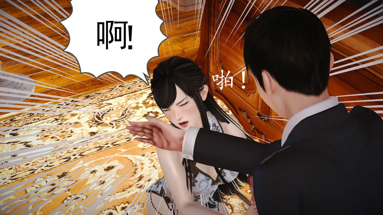 [3D]魔域人间 - 第16话 - page 66