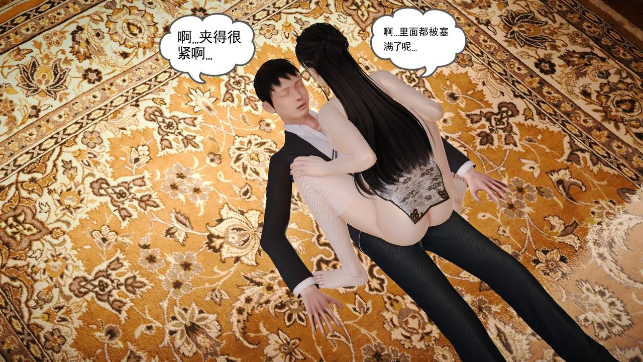 [3D]魔域人间 - 第16话 - page 81