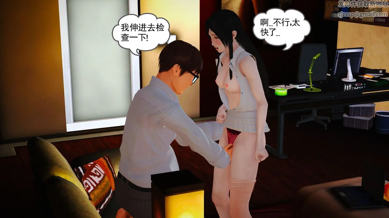 [3D]魔域人间 - 第12话 - page 45