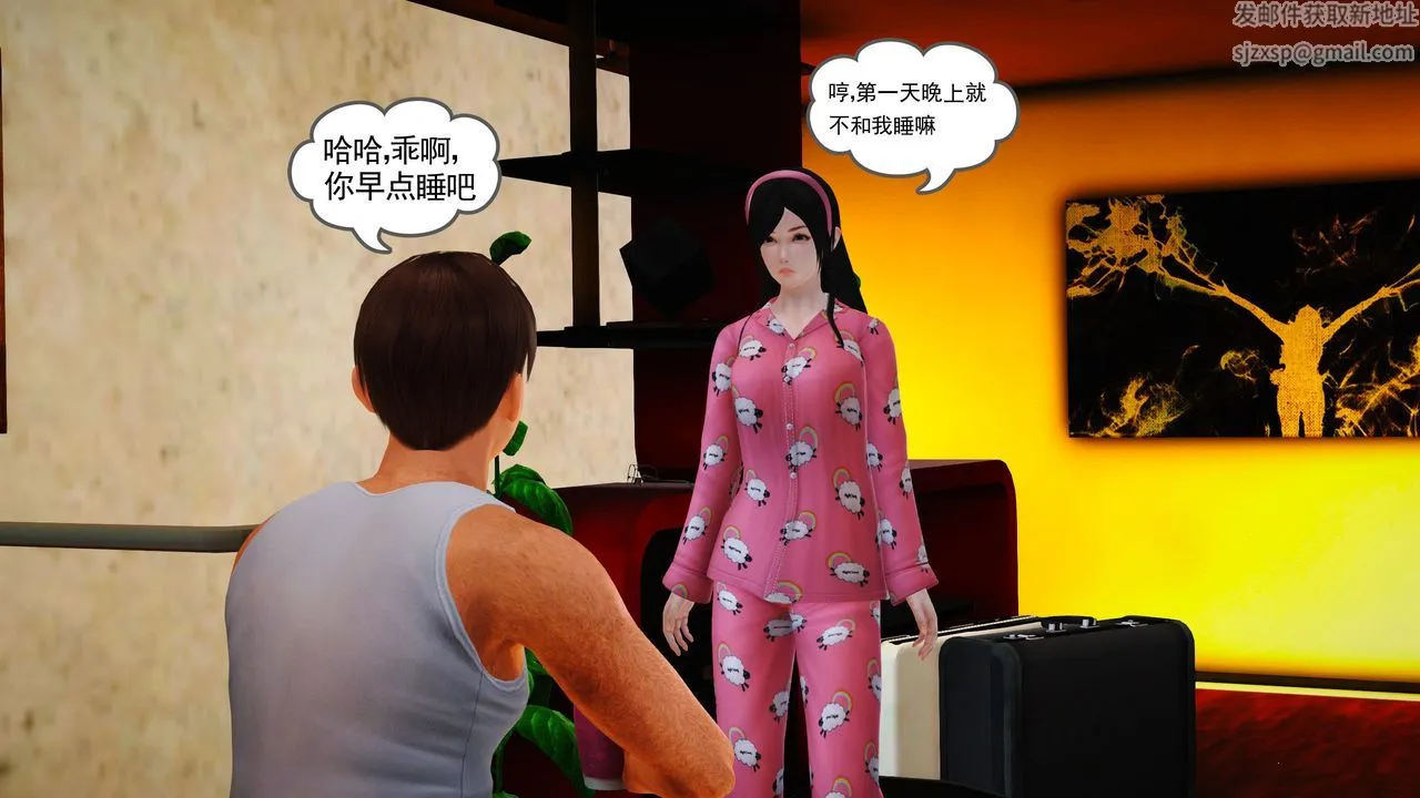 [3D]魔域人间 - 第12话 - page 101