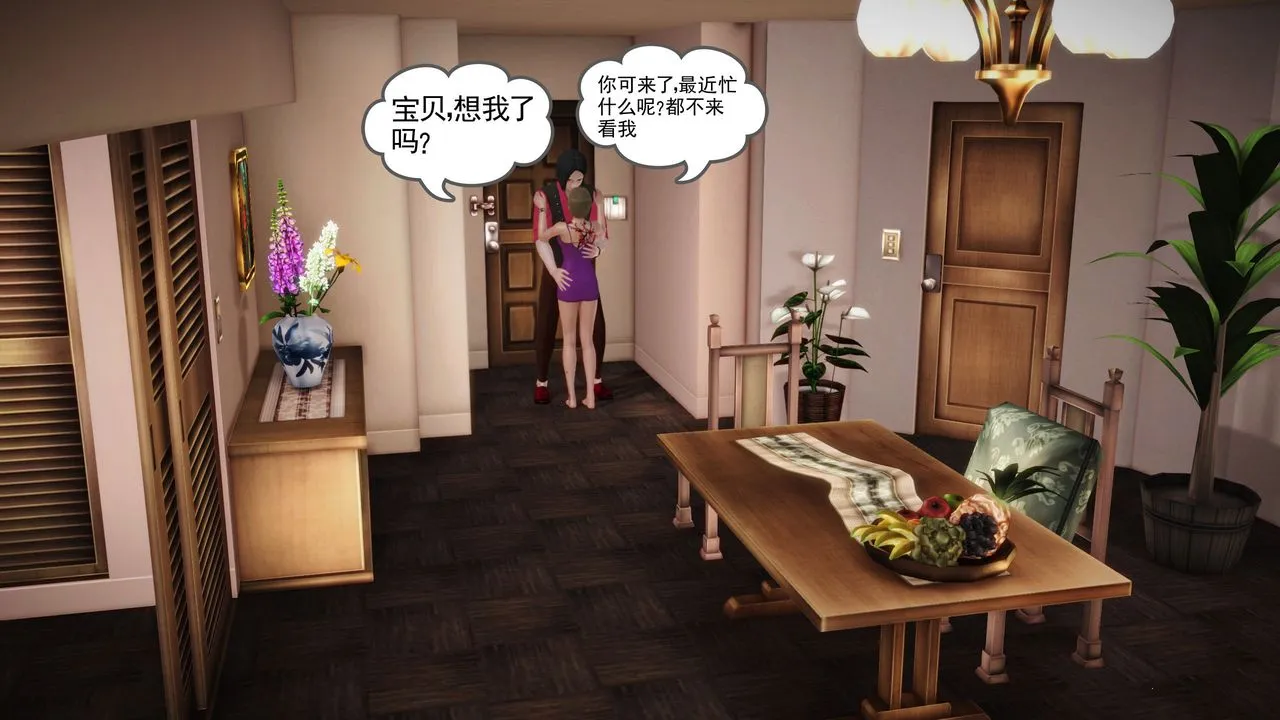 [3D]魔域人间 - 第10话 - page 2