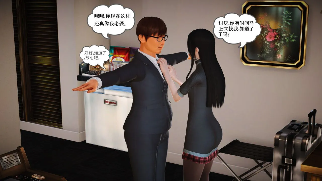 [3D]魔域人间 - 第10话 - page 24