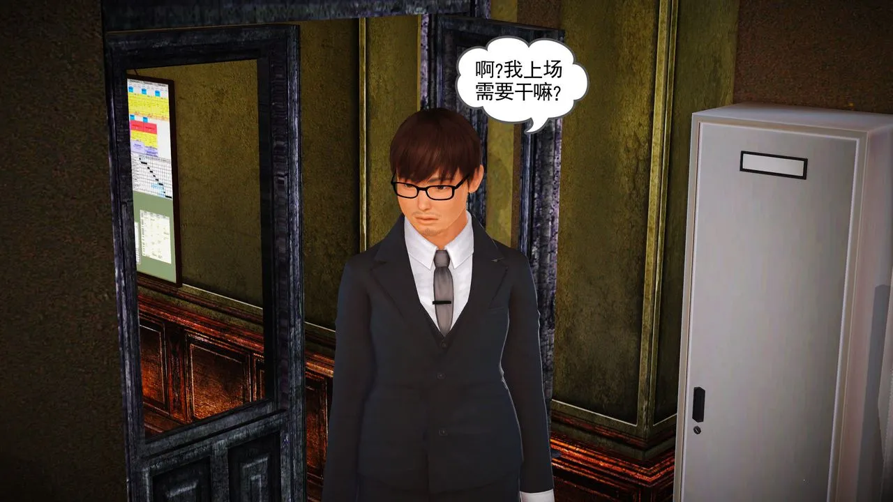 [3D]魔域人间 - 第10话 - page 28
