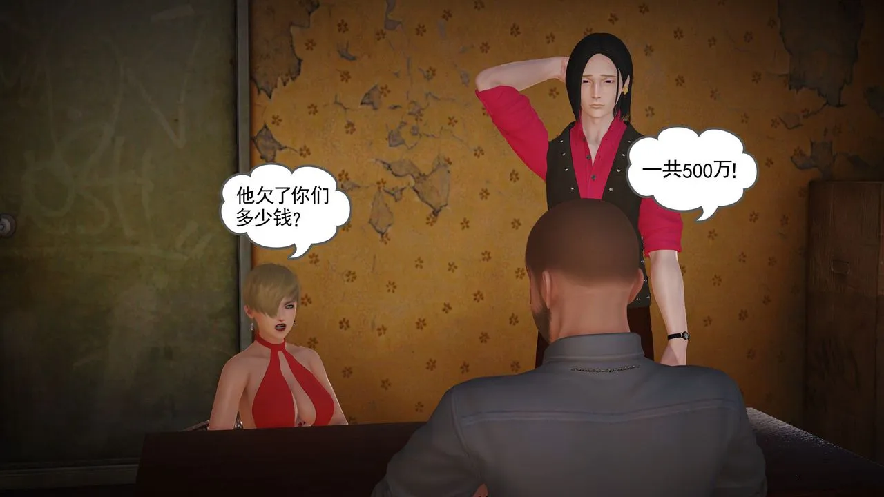[3D]魔域人间 - 第10话 - page 40