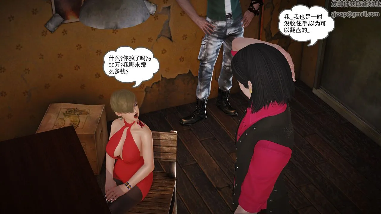 [3D]魔域人间 - 第10话 - page 41