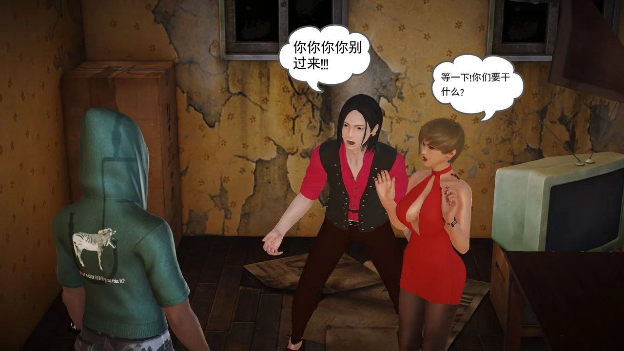 [3D]魔域人间 - 第10话 - page 45
