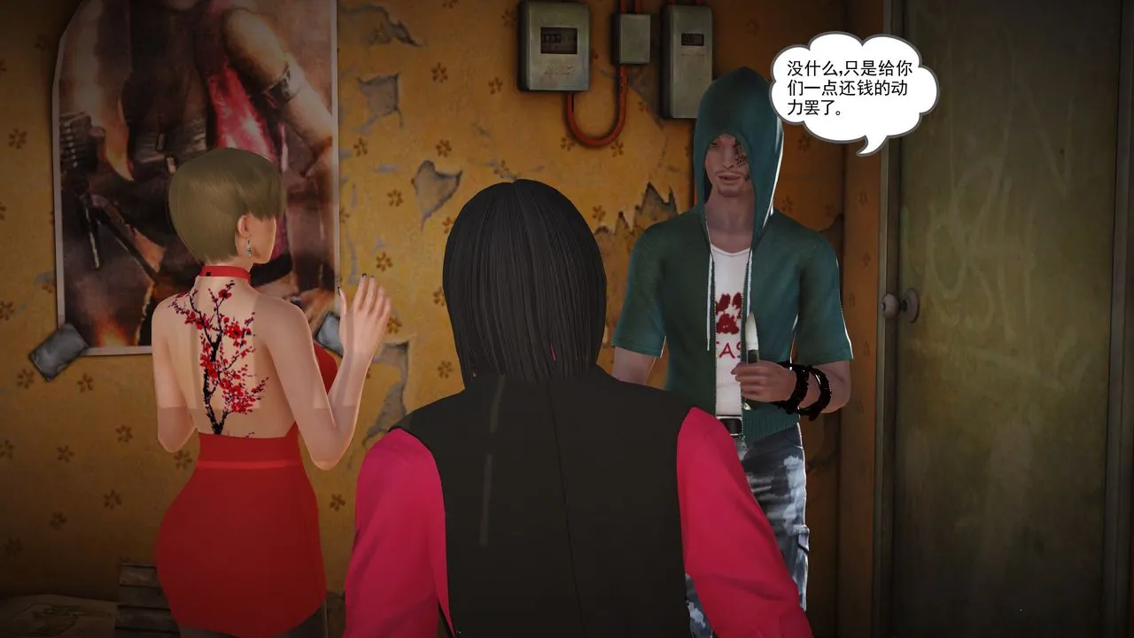 [3D]魔域人间 - 第10话 - page 46