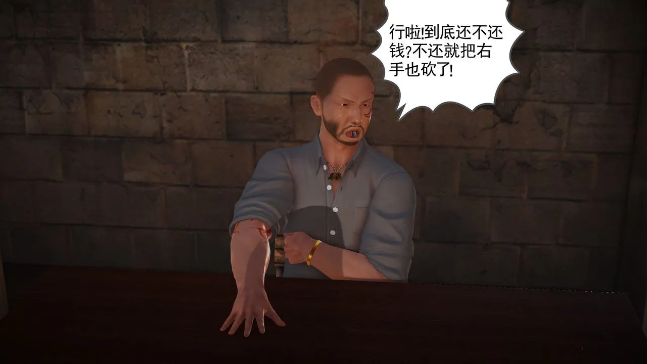 [3D]魔域人间 - 第10话 - page 52