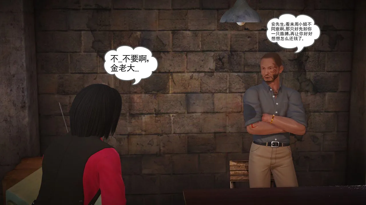 [3D]魔域人间 - 第10话 - page 62