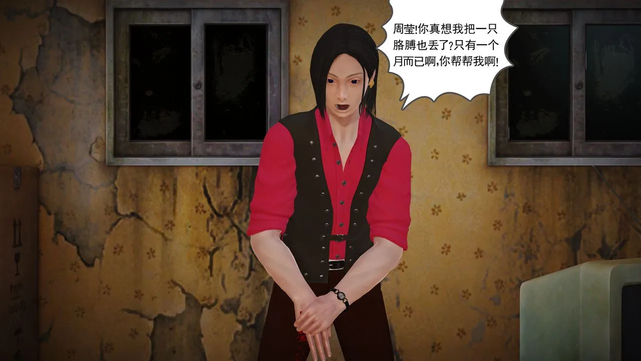 [3D]魔域人间 - 第10话 - page 63