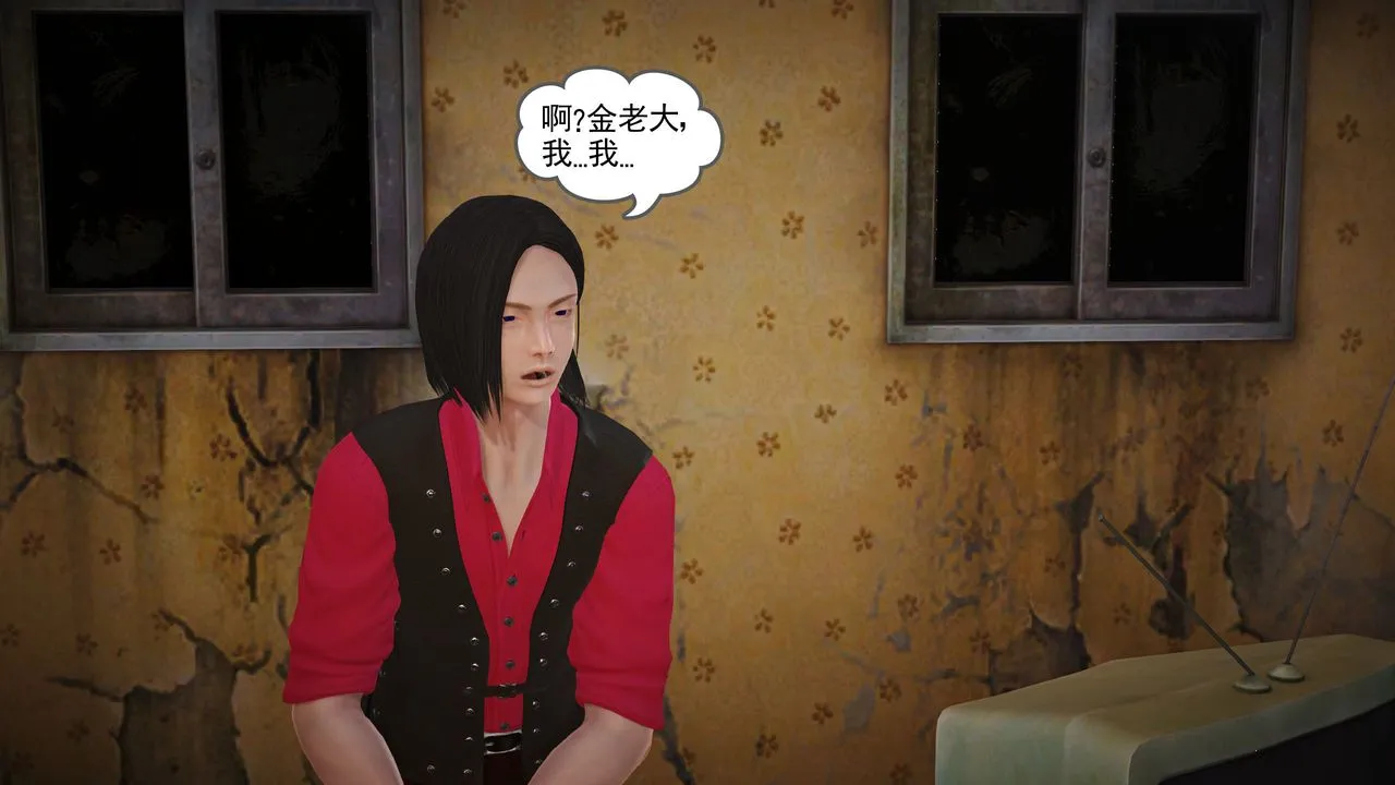 [3D]魔域人间 - 第10话 - page 66