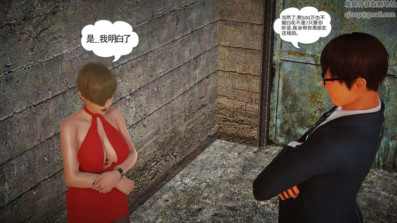 [3D]魔域人间 - 第10话 - page 70