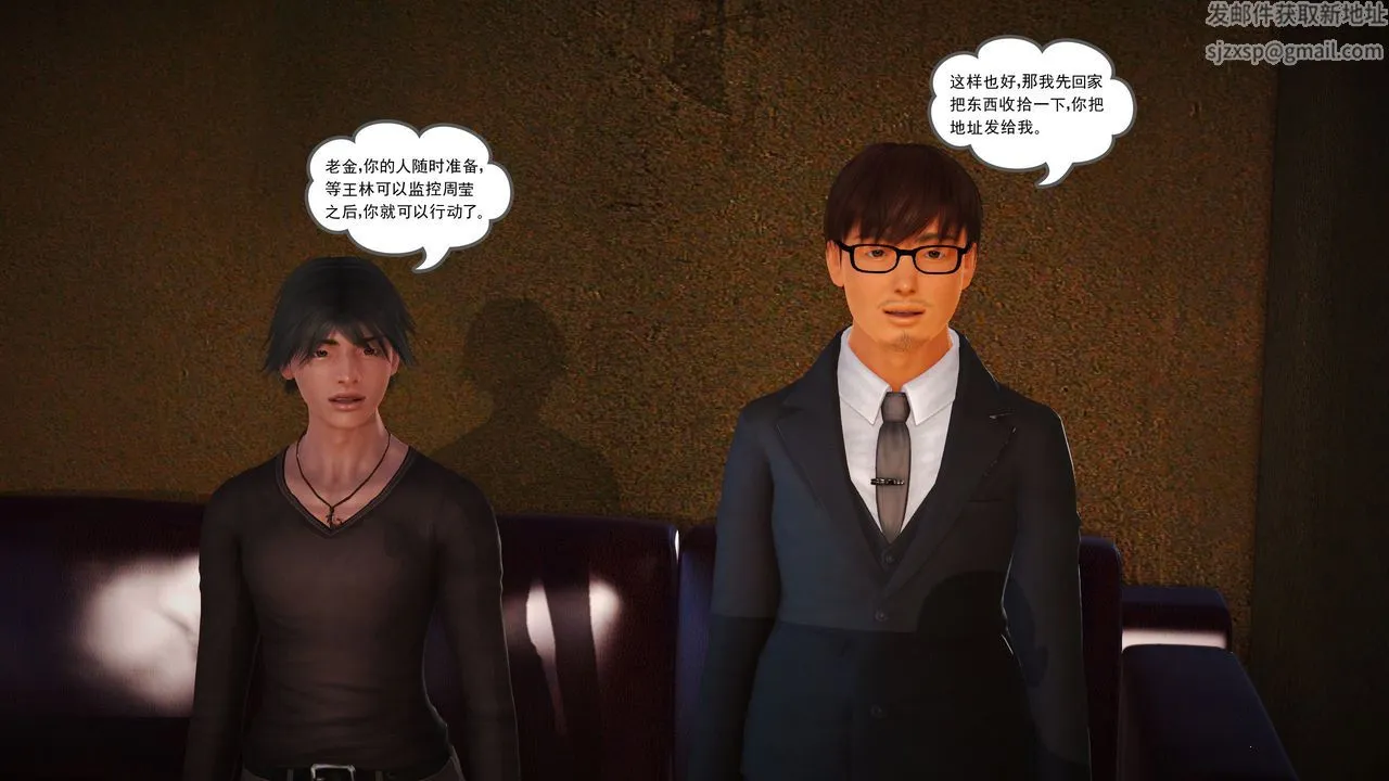 [3D]魔域人间 - 第10话 - page 76