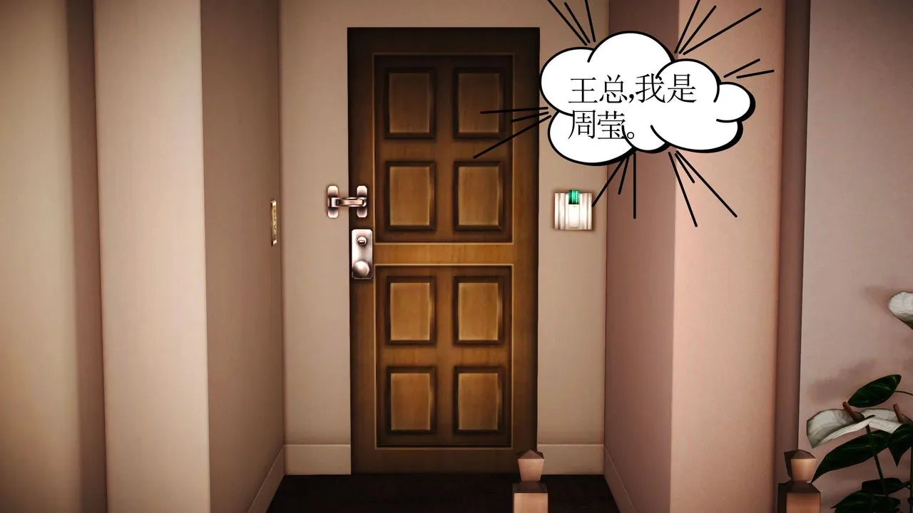 [3D]魔域人间 - 第10话 - page 84