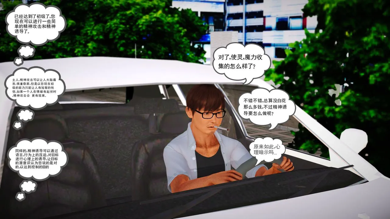 [3D]魔域人间 - 第04话 - page 13