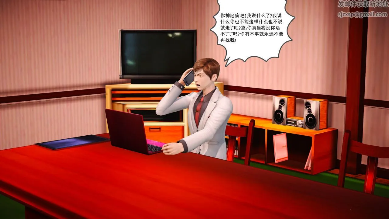 [3D]魔域人间 - 第04话 - page 15
